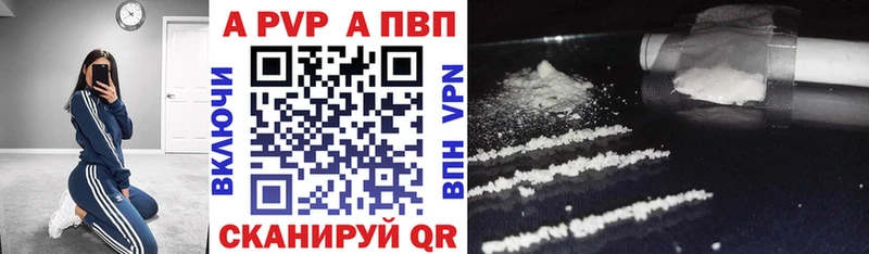Купить закладки  Руза  А ПВП Crystall 