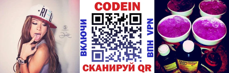 Купить где  Руза  Кодеин напиток Lean (лин) 