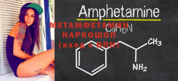 первитин Горняк