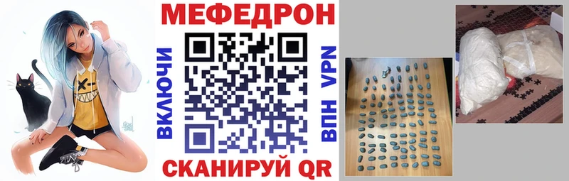 МЯУ-МЯУ mephedrone  Руза 